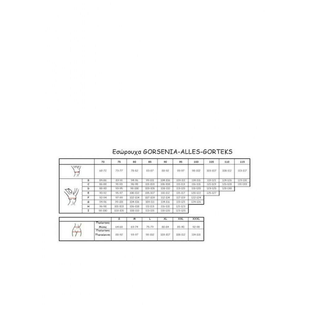 Σουτιέν χωρίς μπανέλα, Gorsenia Κ422 ΑΝΥΑ cup D,  μαλακό με διπλό ύφασμα ΜΠΕΖ